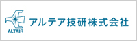 アルテア技研株式会社